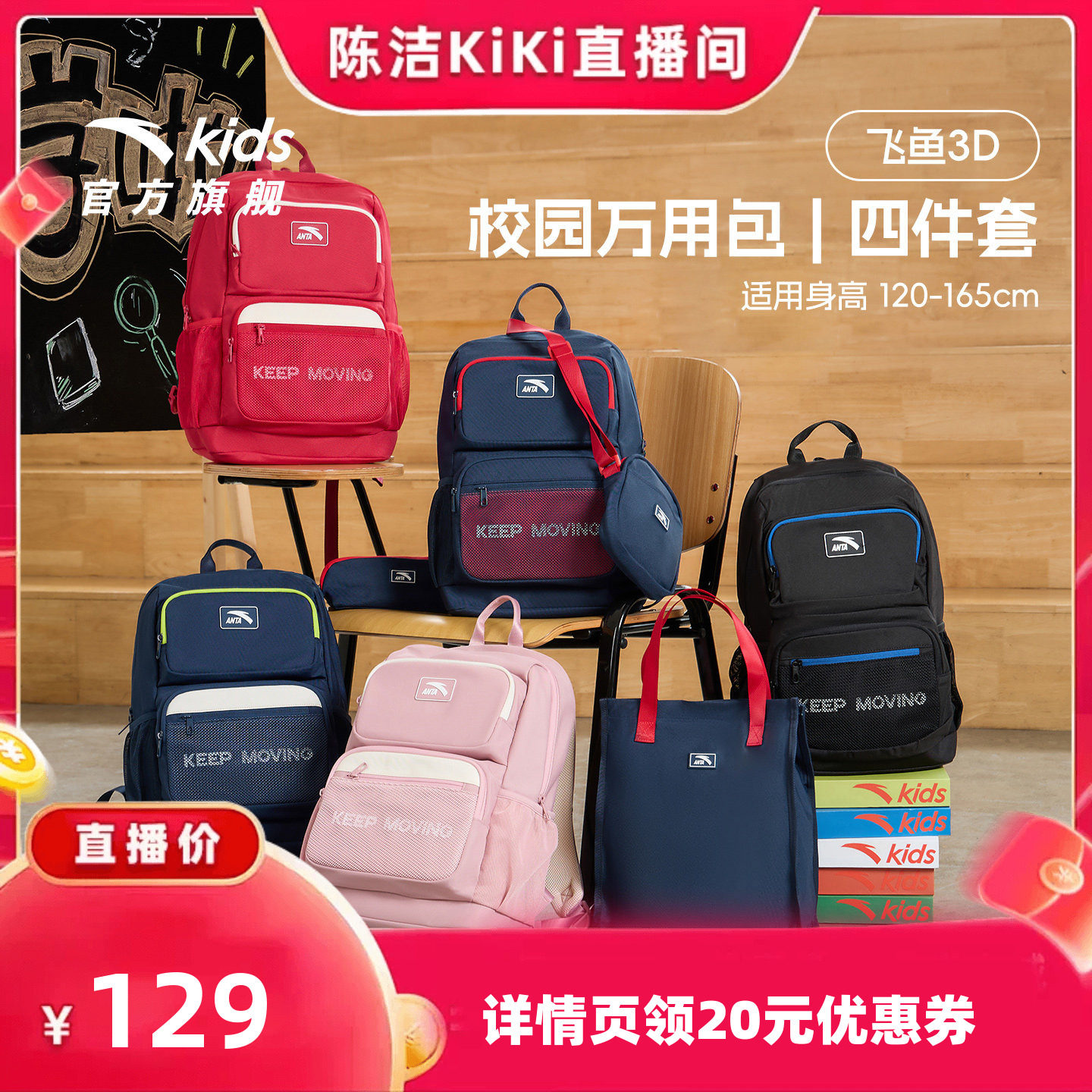 安踏儿童男童轻便护脊减负女孩书包一二三到六年级小学生双肩背包