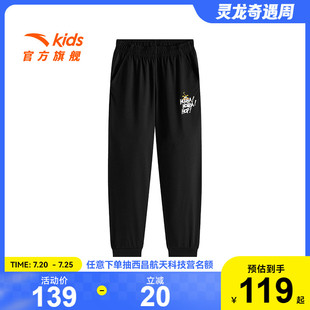 安踏儿童男大童针织运动长裤 2025夏季 新款 透气亲肤中大童休闲卫裤