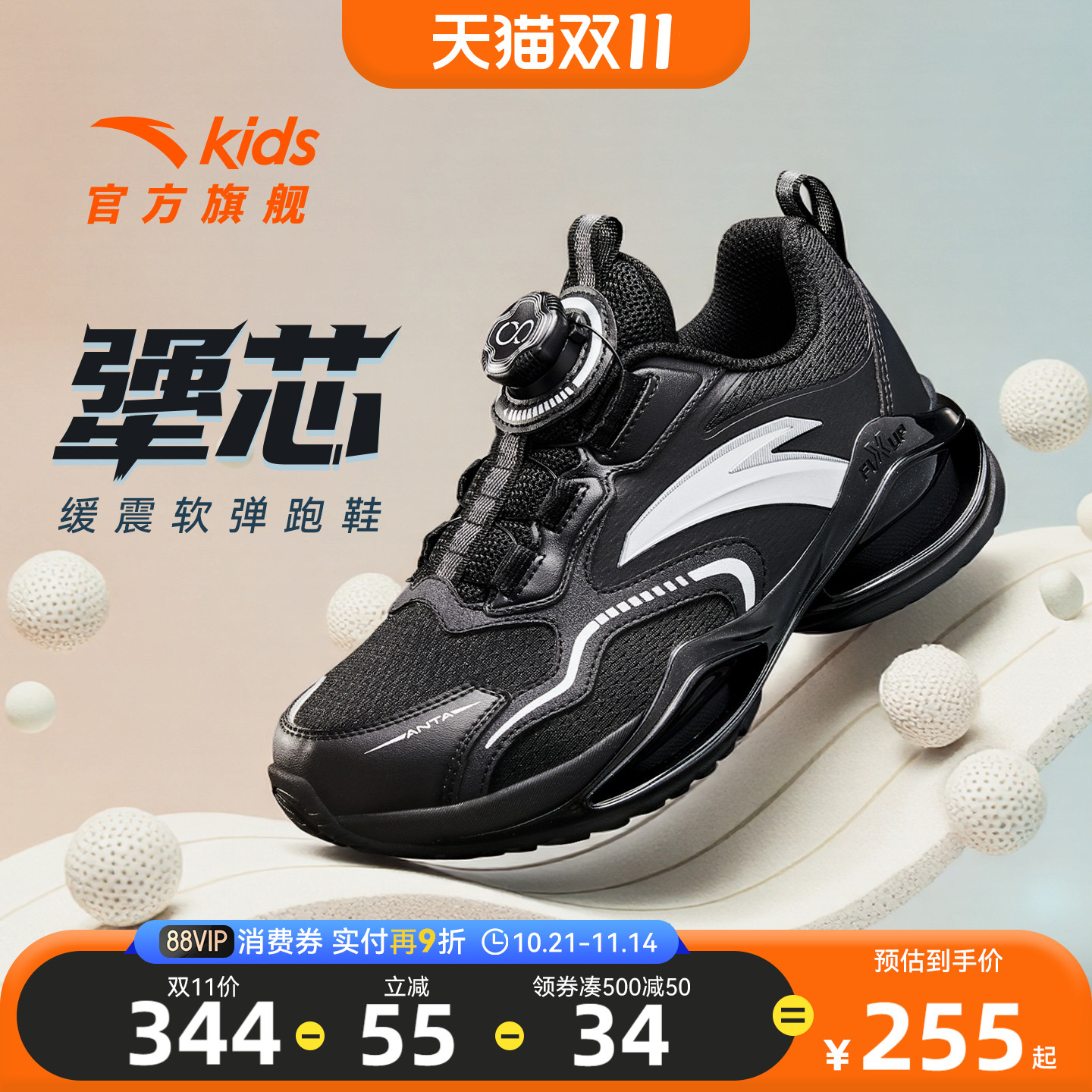 安踏儿童男大童跑鞋2025秋冬新款舒适中大童旋钮学生运动跑步鞋子