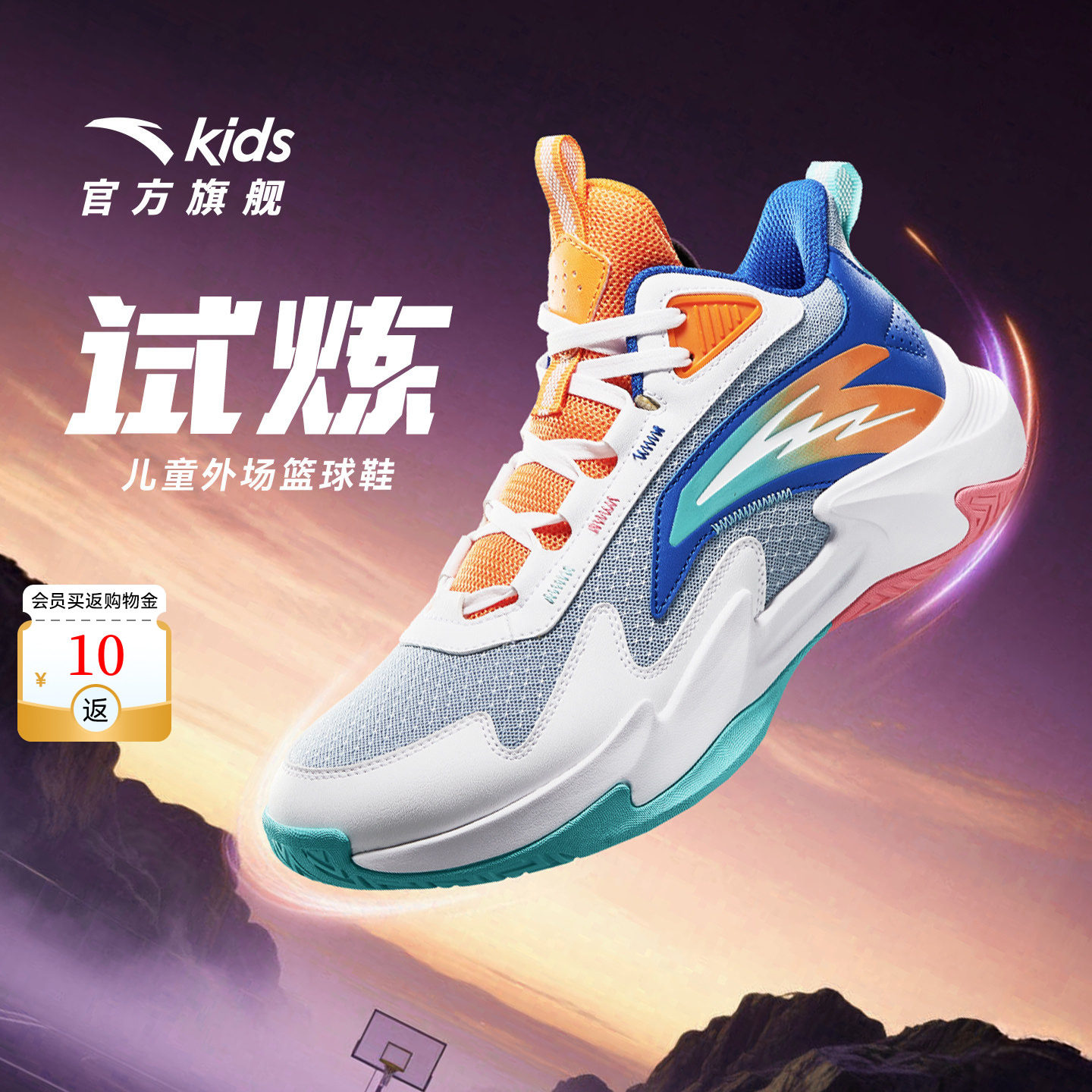 安踏儿童试炼｜篮球鞋男童2026秋季新款童鞋实战青少年专业运动鞋