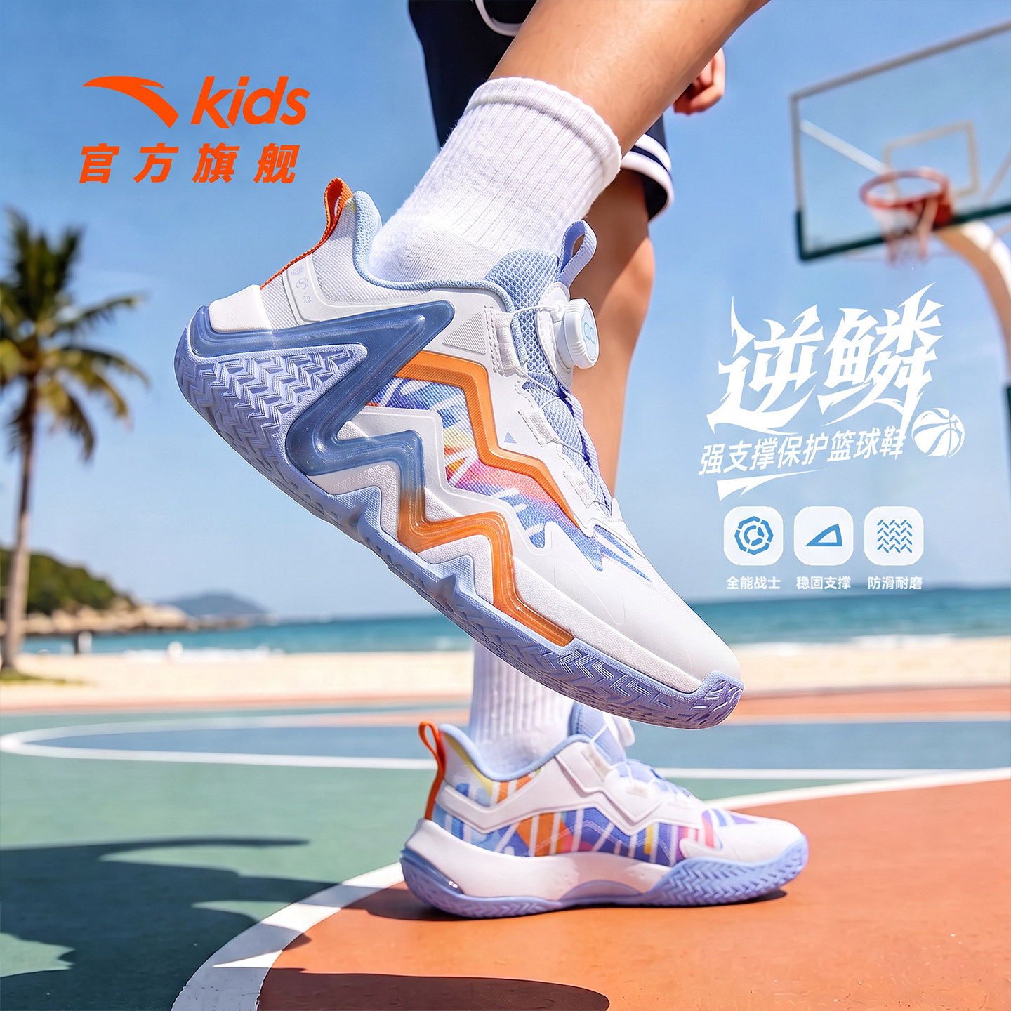 安踏儿童逆鳞强支撑篮球鞋图片