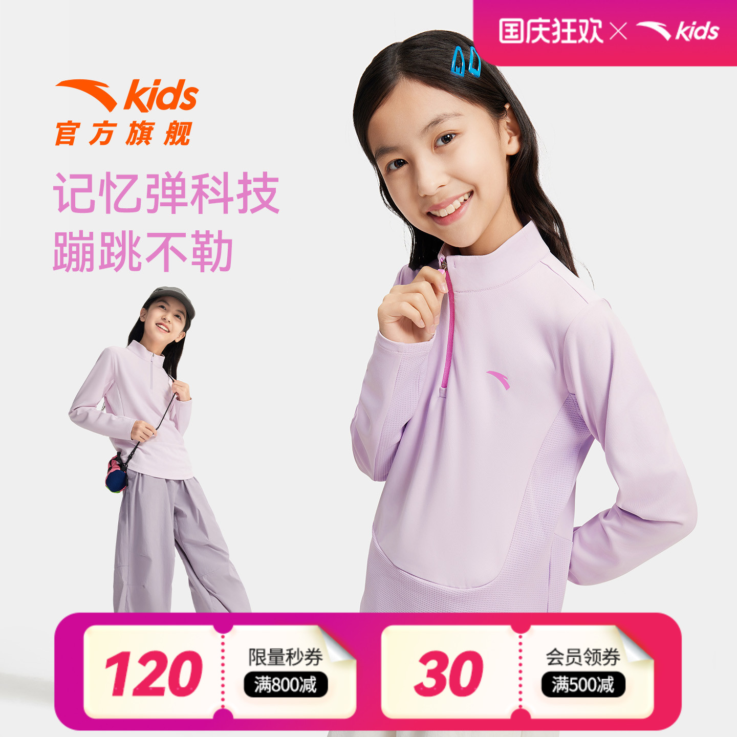 安踏儿童女童运动长袖衫上衣