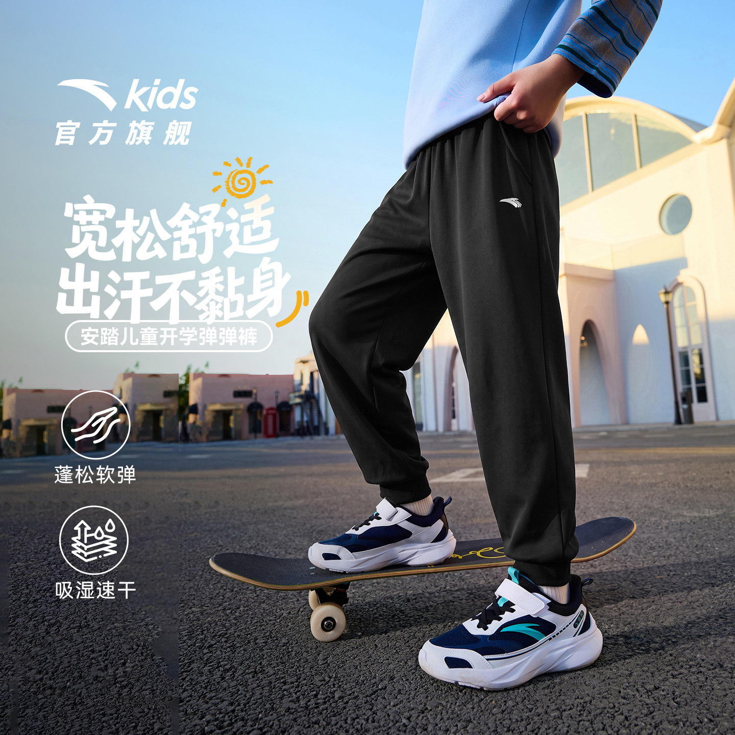 安踏男童速干裤子青少年运动卫裤图片
