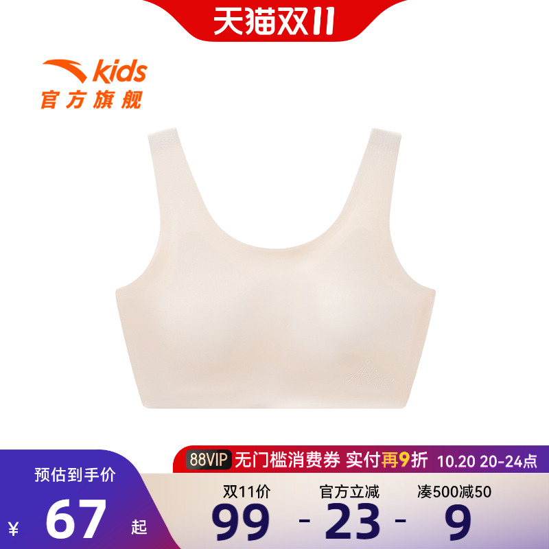 安踏儿童女大童发育内衣