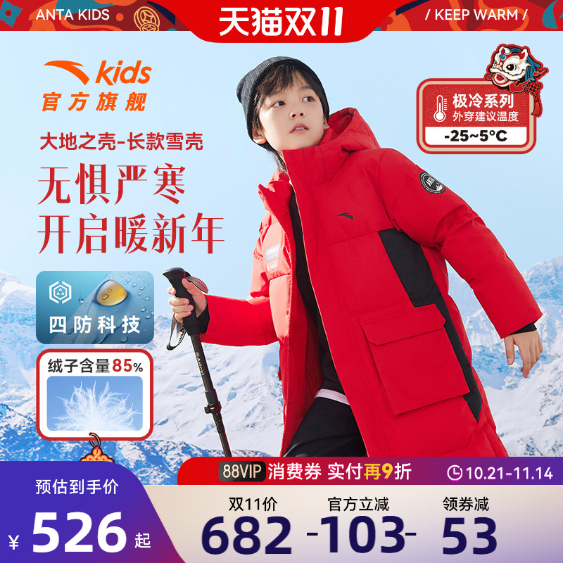 安踏儿童长款男童四防羽绒服