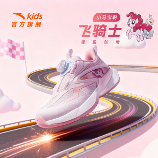 女童运动跑步鞋 安踏儿童小马宝莉飞骑士女小童平衡车鞋 2026年新款