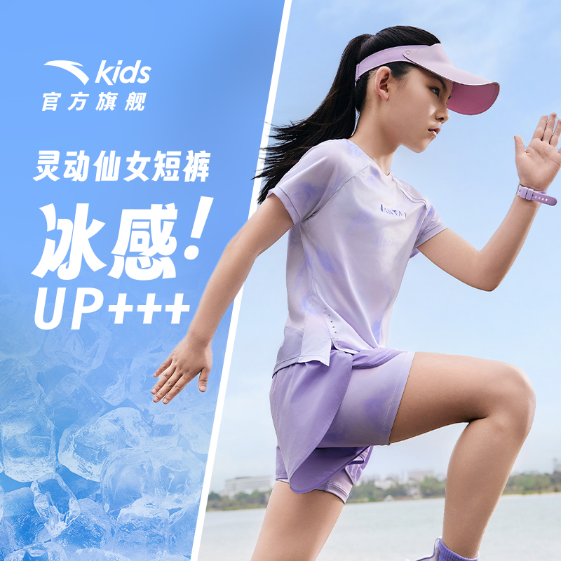 安踏儿童女童运动短裤2025夏新款冰感透气大童速干紧身网纱五分裤