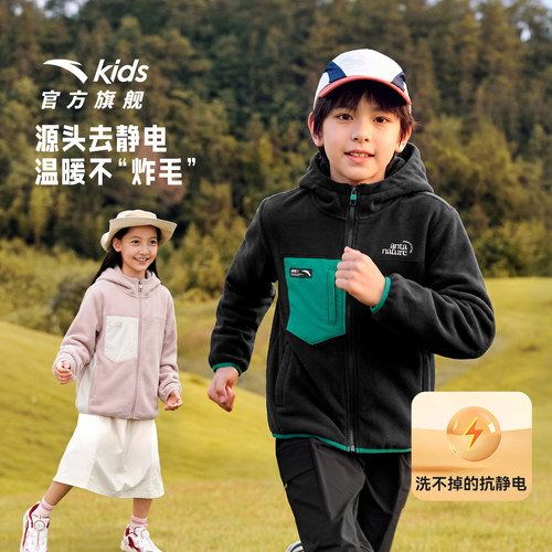 安踏儿童防静电摇粒绒外套