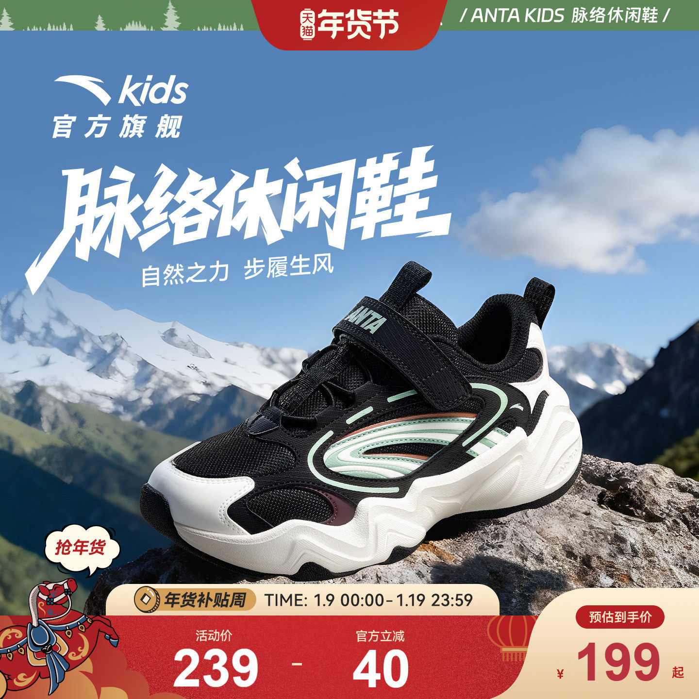 熔岩丨安踏儿童运动鞋男大童鞋2025冬季新款软弹轻便跑鞋儿童鞋,童鞋/婴儿鞋/亲子鞋,运动鞋,淘宝优惠券,粉丝福利购,淘宝优惠卷