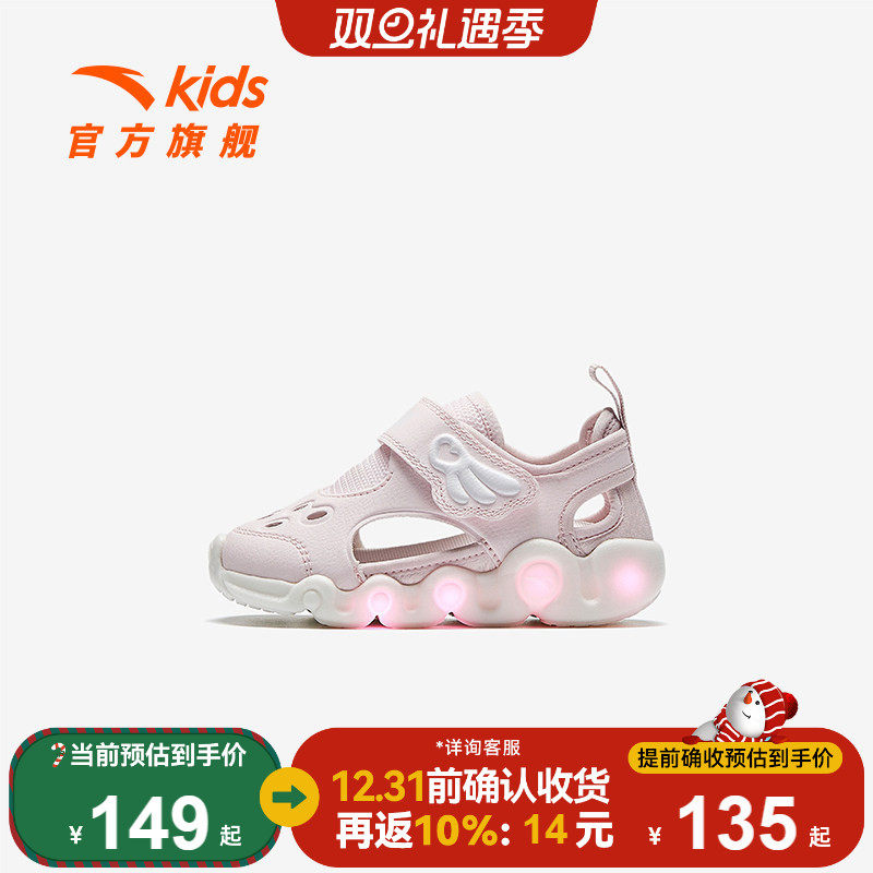 安踏学步鞋二阶段女宝宝夏季新款凉鞋沙滩鞋闪灯鞋儿童运动鞋透气