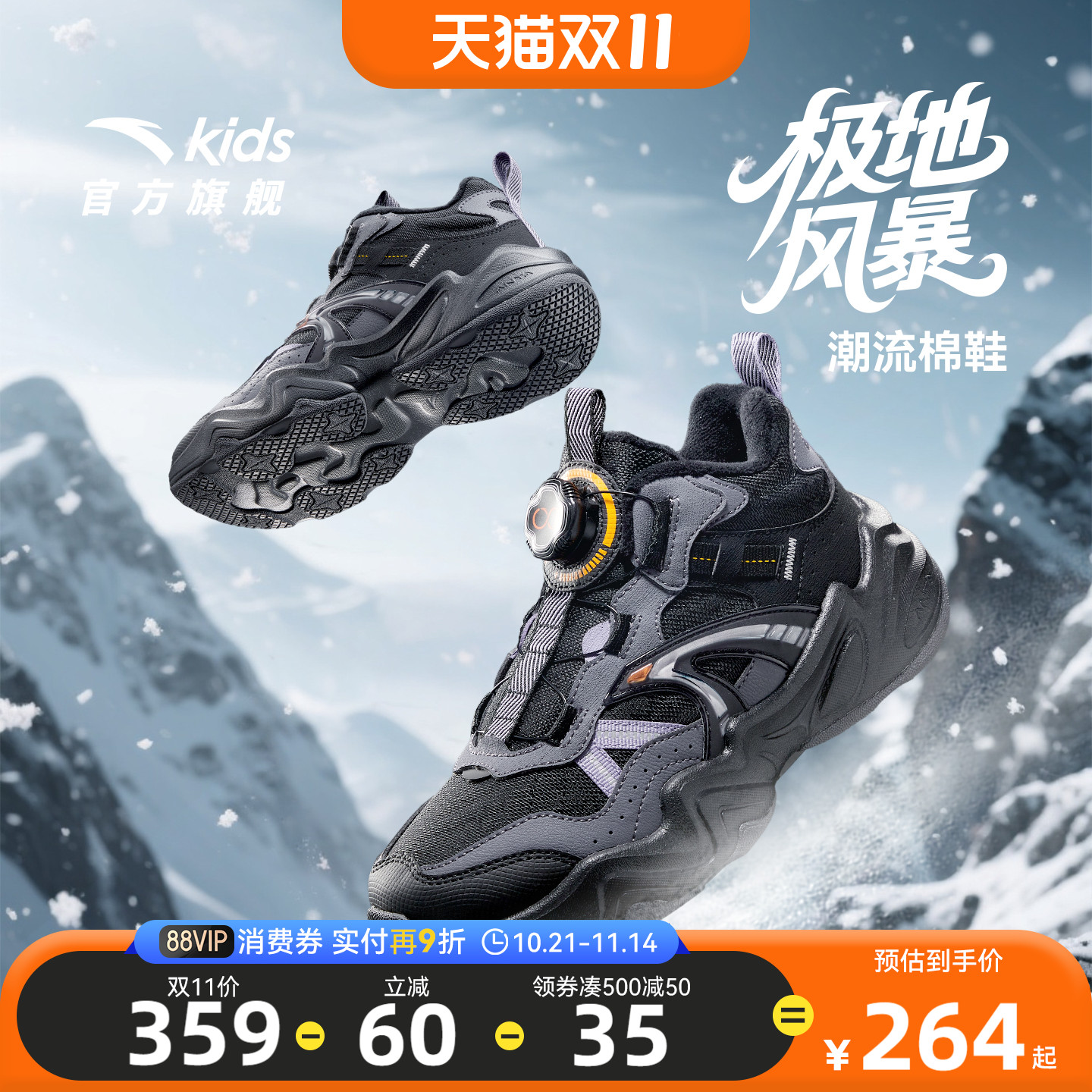 安踏儿童男大童棉鞋2025冬季新款男童加绒保暖加厚防滑潮流大棉靴