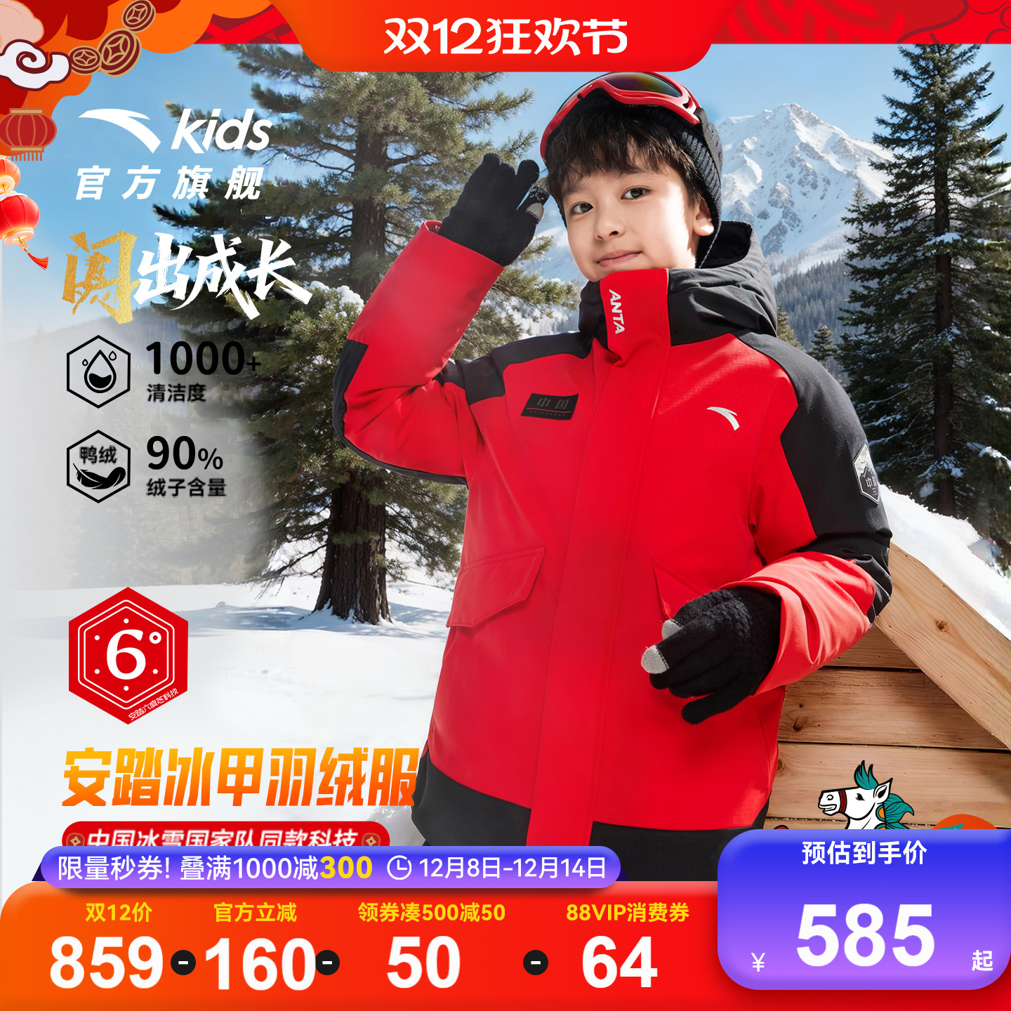 安踏儿童男大童羽绒服