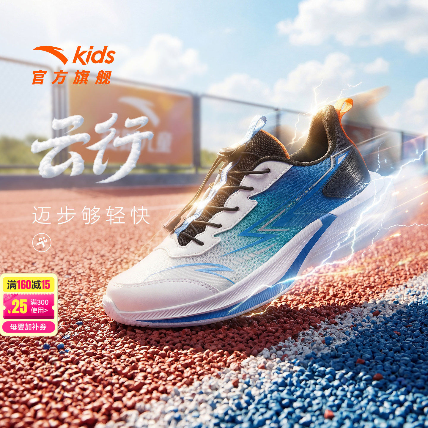 安踏儿童运动鞋云行男女童跑鞋2026夏季轻便网面透气大童鞋跑步鞋