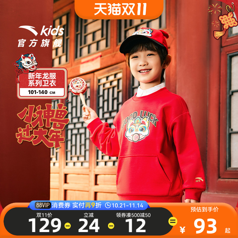 安踏儿童加绒保暖新年喜庆套头衫