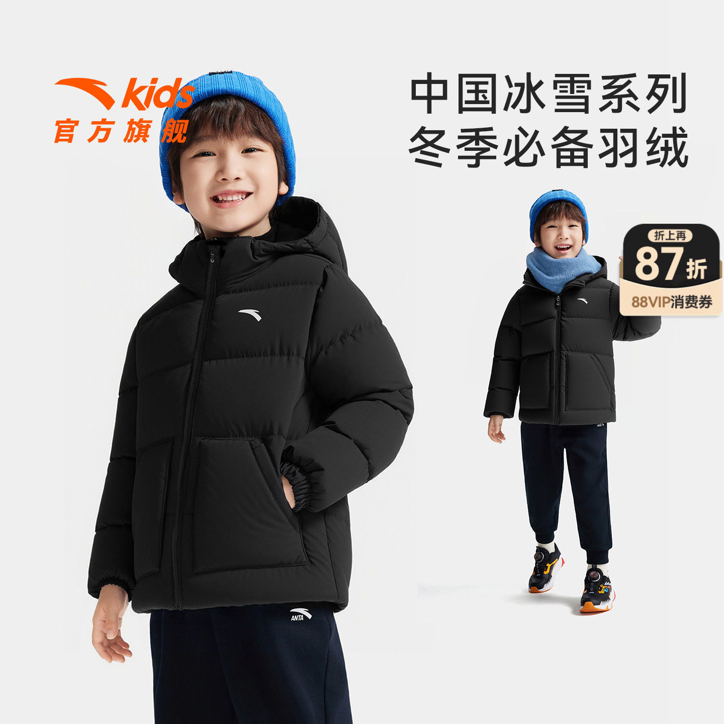中国冰雪安踏儿童男小童羽绒服2026冬款上新舒适保暖儿童羽绒外套