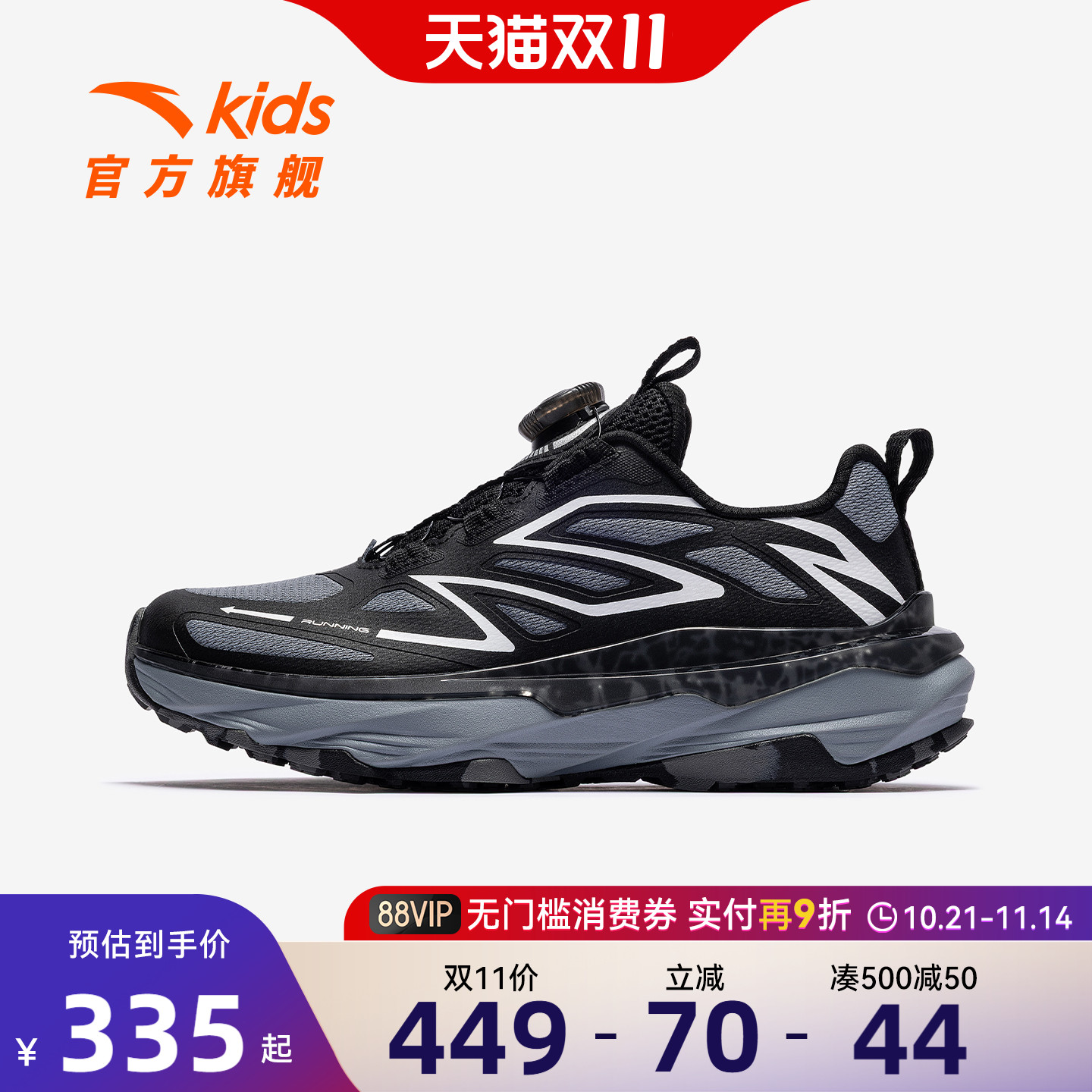 安踏儿童男大童运动跑鞋
