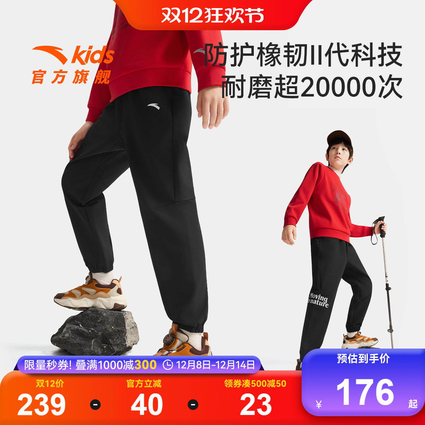 安踏童装男童裤子秋冬款2025冬季新款儿童户外长裤卫裤弹力运动裤