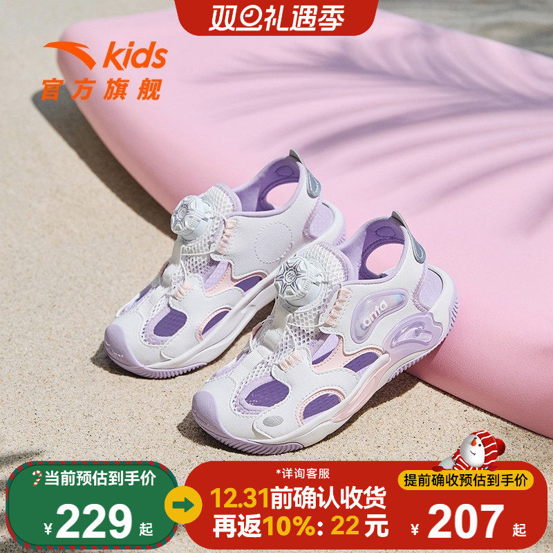 安踏儿童水母包头运动凉鞋25夏款小童女童纽扣防滑女孩溯溪沙滩鞋