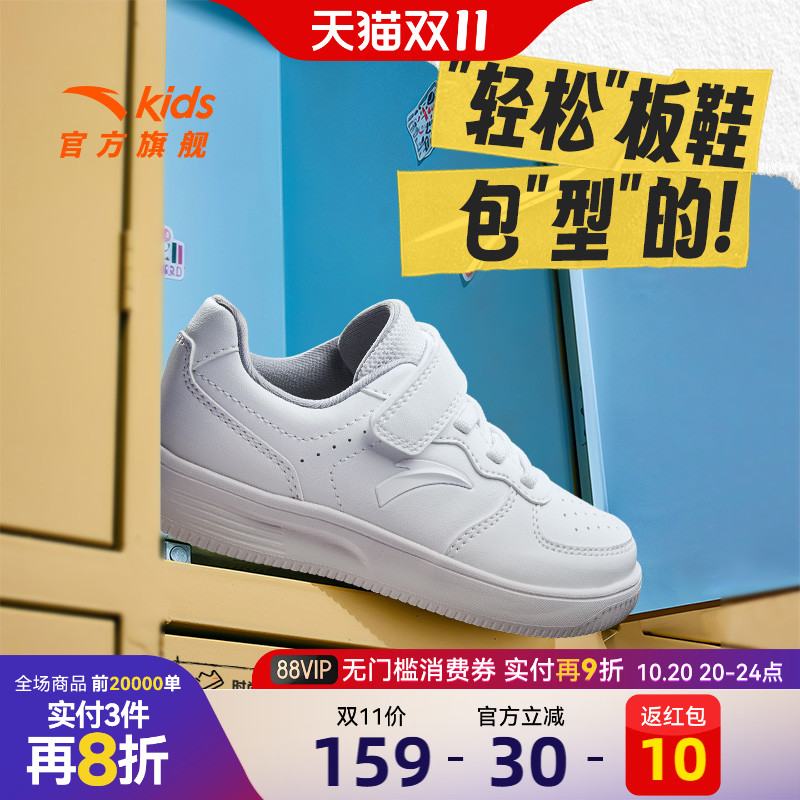 安踏儿童男小童休闲板鞋