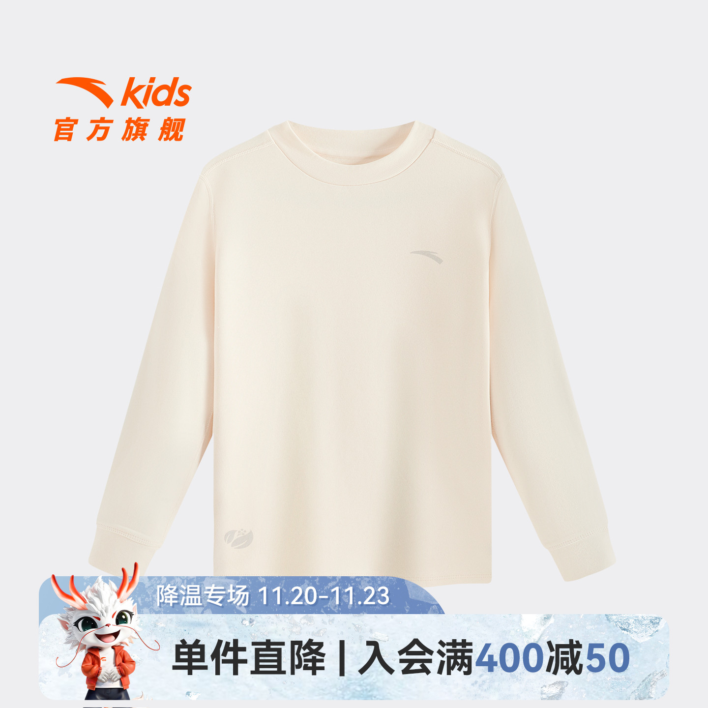 安踏儿童男女童针织长袖上衣