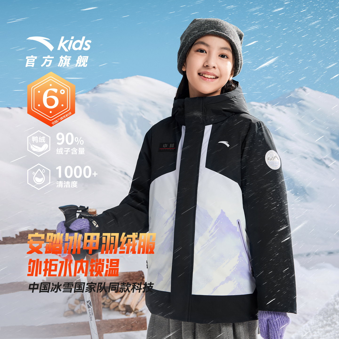 安踏儿童女大童羽绒服