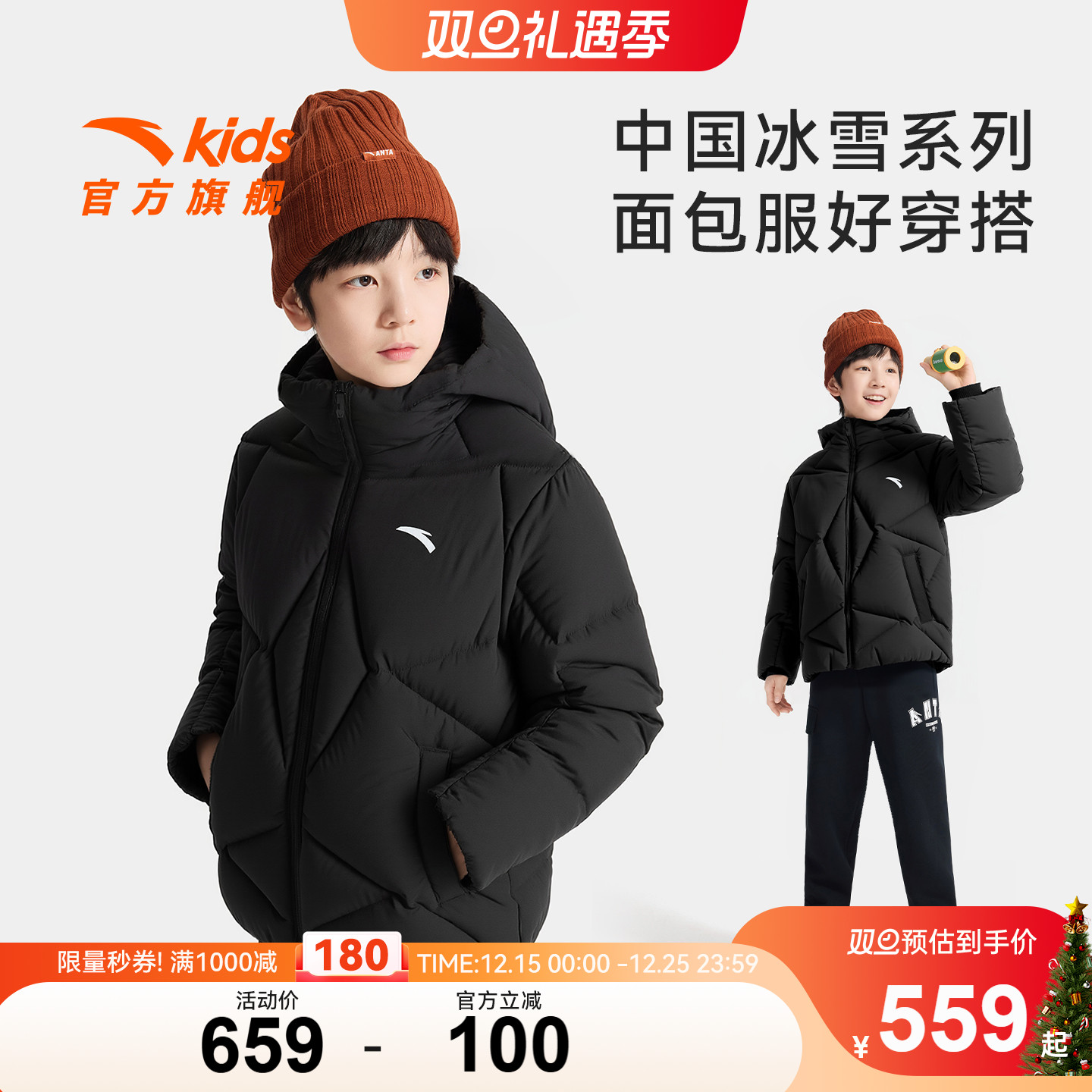 安踏儿童男大童羽绒服