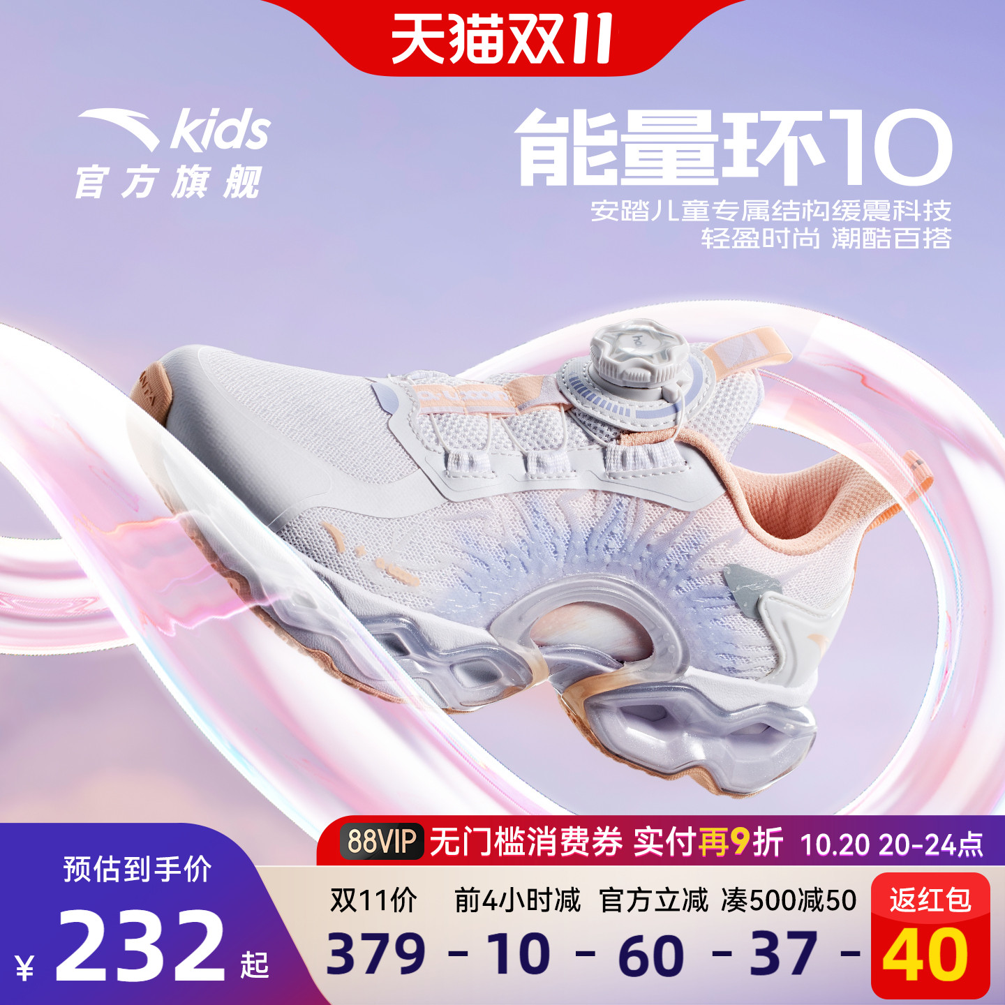 安踏童鞋女童能量环跑鞋2025秋季新款女大童跑步鞋纽扣运动鞋