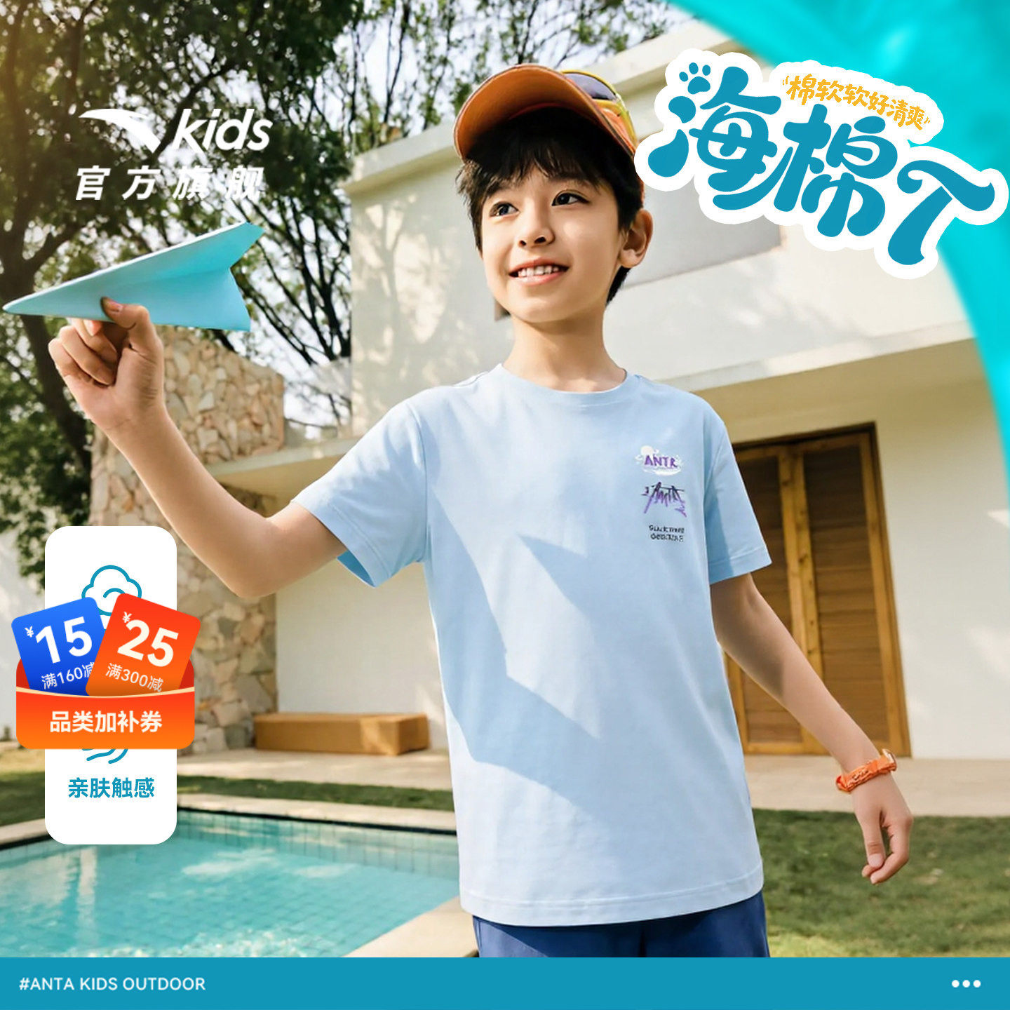 海绵T-安踏儿童男童针织短袖衫2026年夏季新款舒适纯棉亲肤短T恤