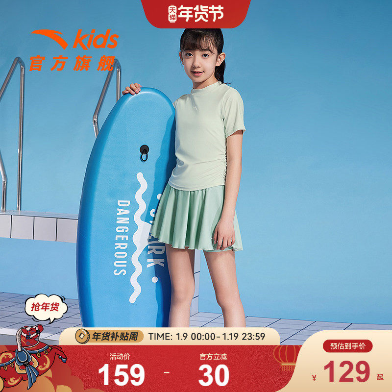 安踏女童分体泳衣2025夏新款宝宝泳衣抗氯海边沙滩游泳套装小清新