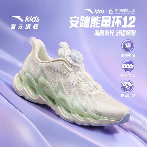 安踏儿童女大童能量环跑鞋