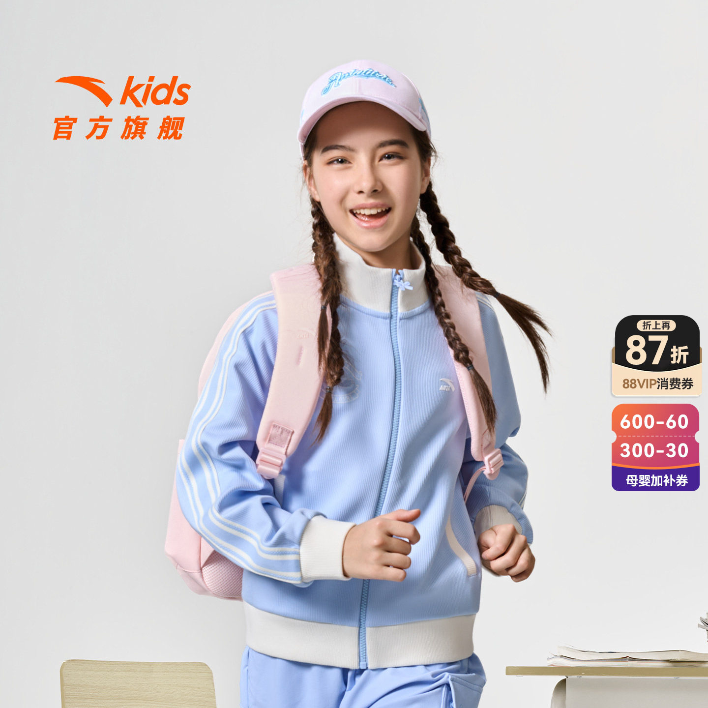 安踏儿童女大童针织运动上衣