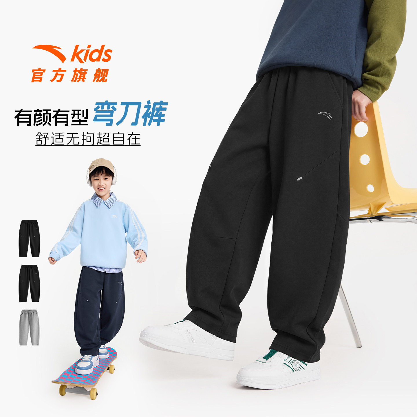 弯刀长裤安踏儿童装男童裤子春秋款2026秋季新款秋装青少年运动裤