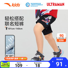 奥特曼速干裤|安踏男童五分裤儿童短裤2024年夏季新款运动裤子