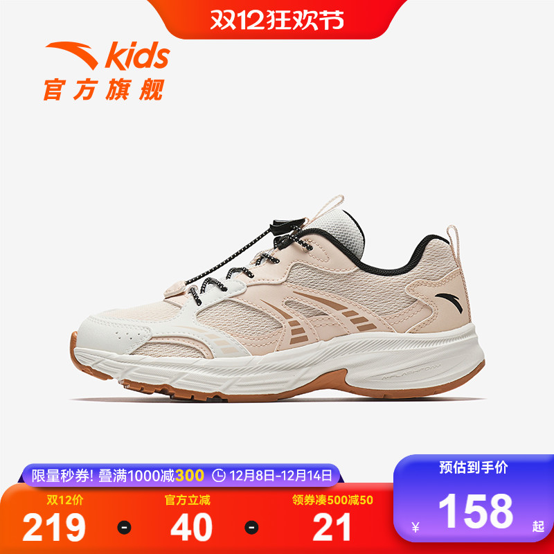 安踏儿童女大童复古跑跑鞋