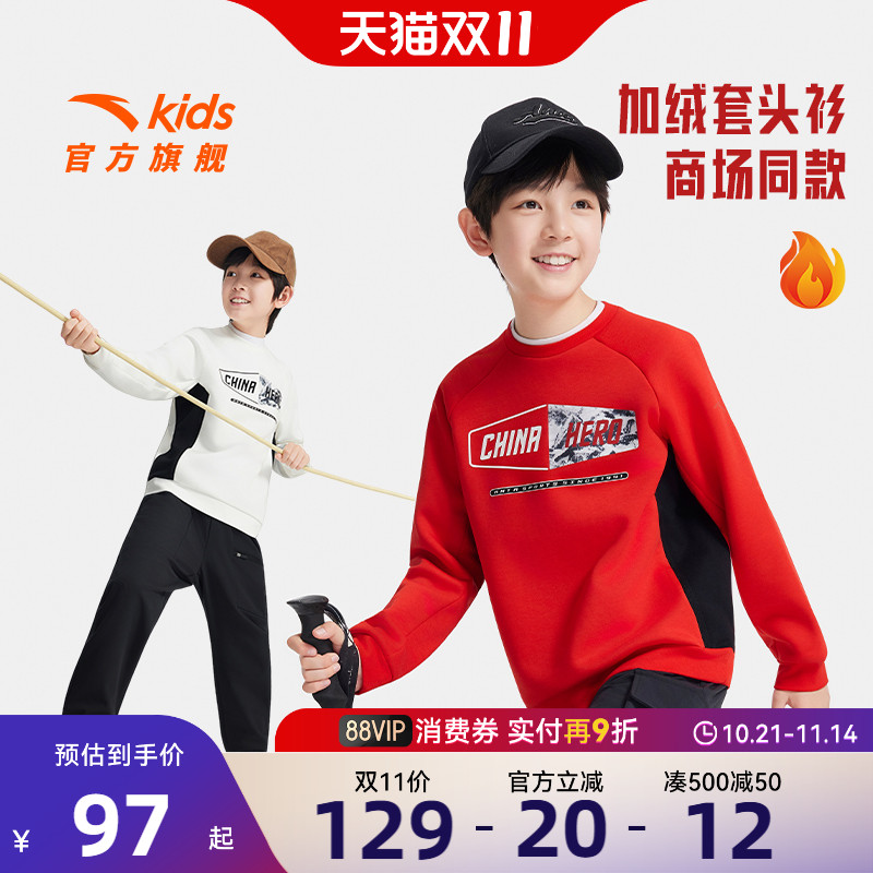 安踏儿童冬季男大童针织套头衫