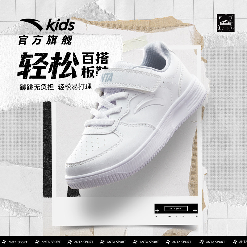 安踏儿童大网眼透气低帮板鞋2025秋新款男女小童犟弹宝宝小白鞋,童鞋/婴儿鞋/亲子鞋,板鞋,淘宝优惠券,粉丝福利购,淘宝优惠卷