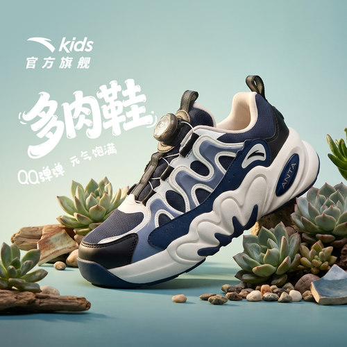 安踏儿童多肉墩墩休闲鞋
