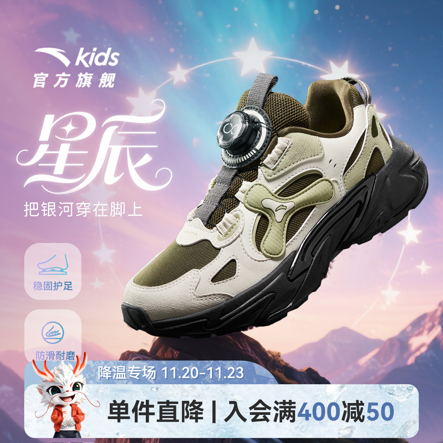 安踏儿童星辰户外老爹鞋