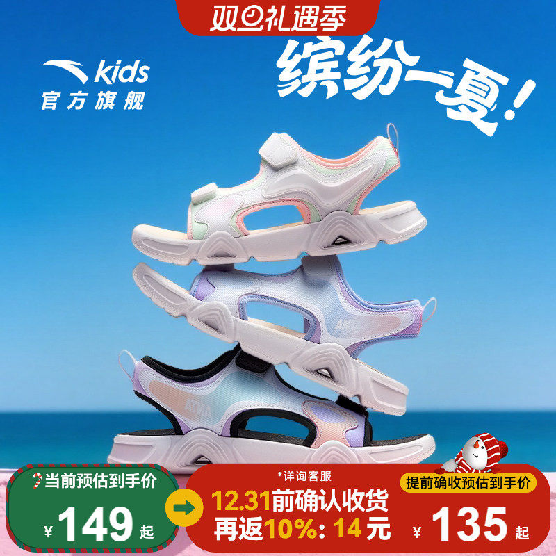 安踏儿童女童露趾运动凉鞋大童女孩2025夏季新款防滑户外沙滩凉鞋