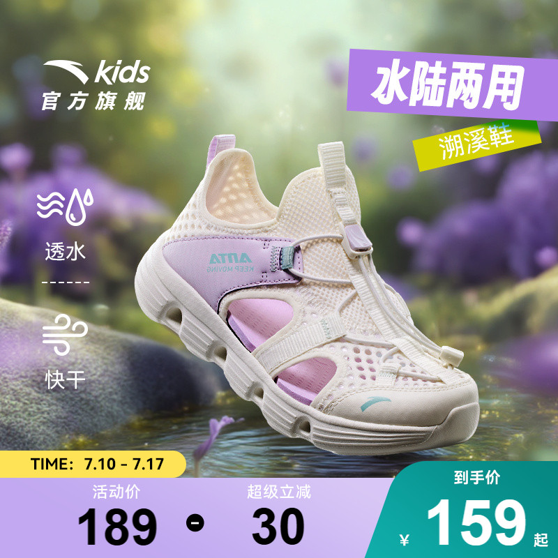 安踏儿童女童大童凉鞋溯溪鞋夏季新款透气宝宝女孩户外涉水沙滩鞋