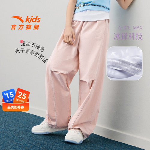 冰丝长裤安踏女童凉感直筒运动裤