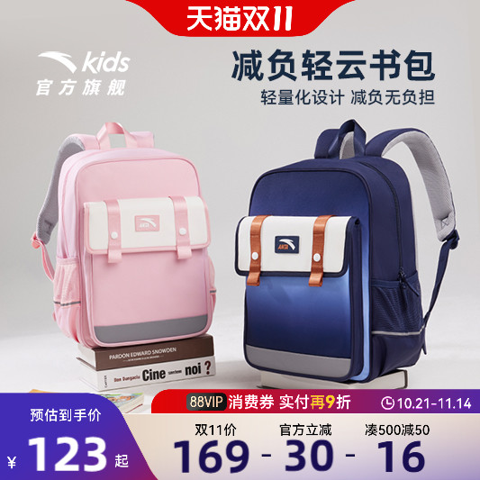 安踏儿童书包女生小学生书包男2025新款减负双肩包校园超轻量背包