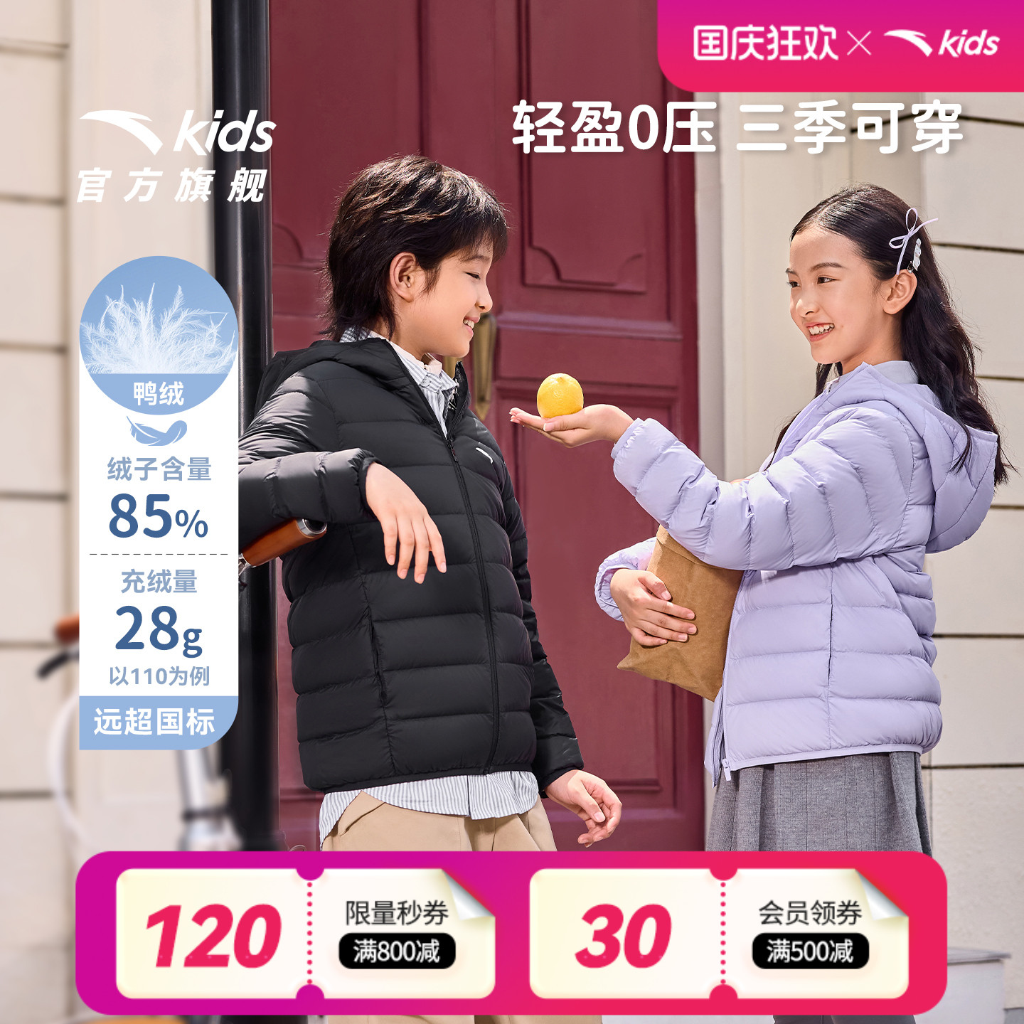 安踏儿童男女童轻薄羽绒服