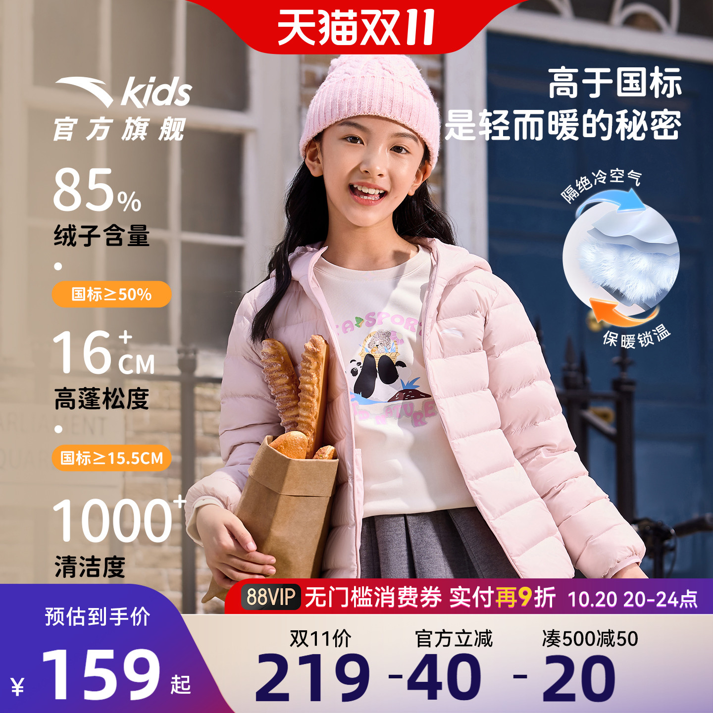 安踏儿童男女童轻薄羽绒服
