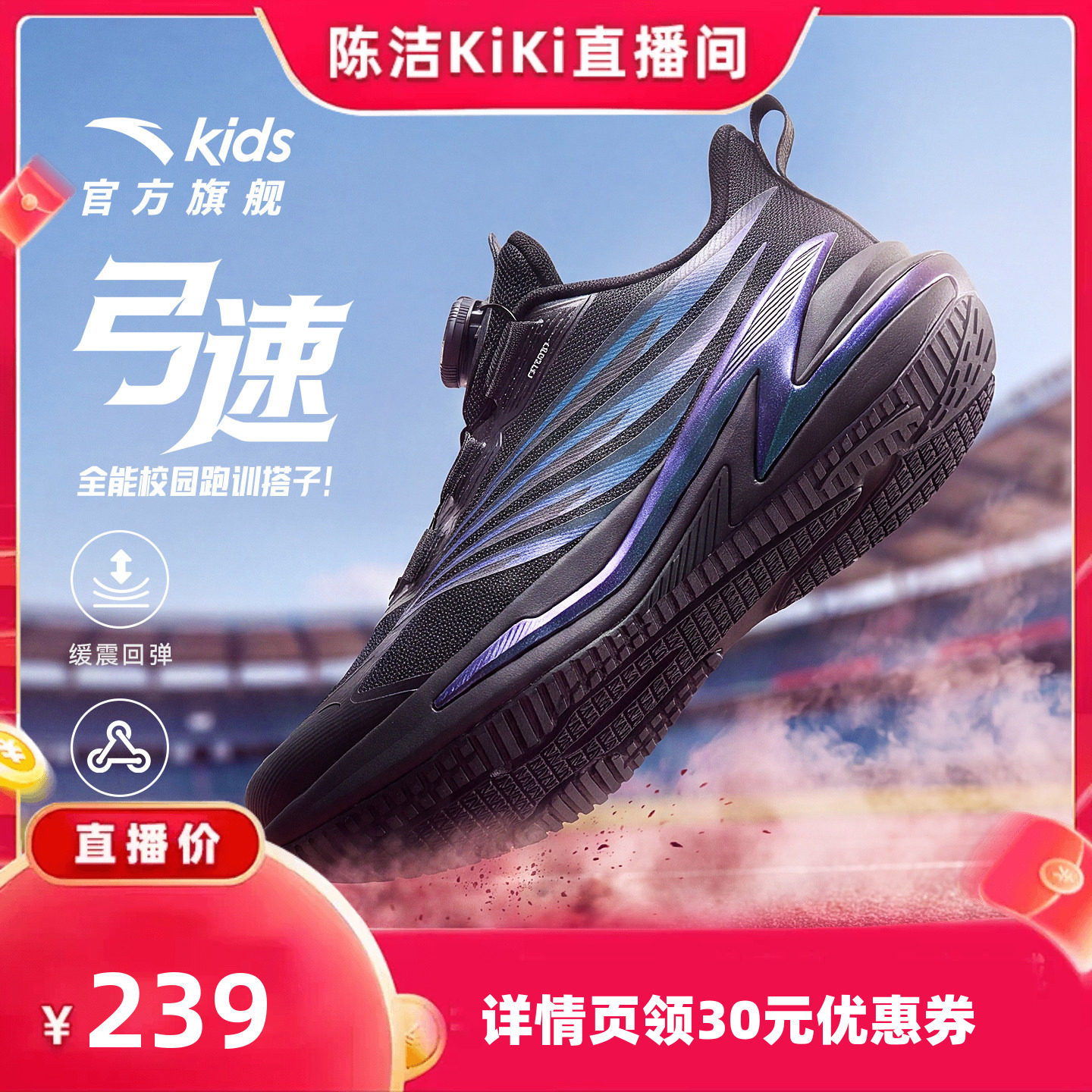 弓速|安踏儿童运动鞋男童跑鞋2026秋冬新款跑步鞋青少年训练鞋子