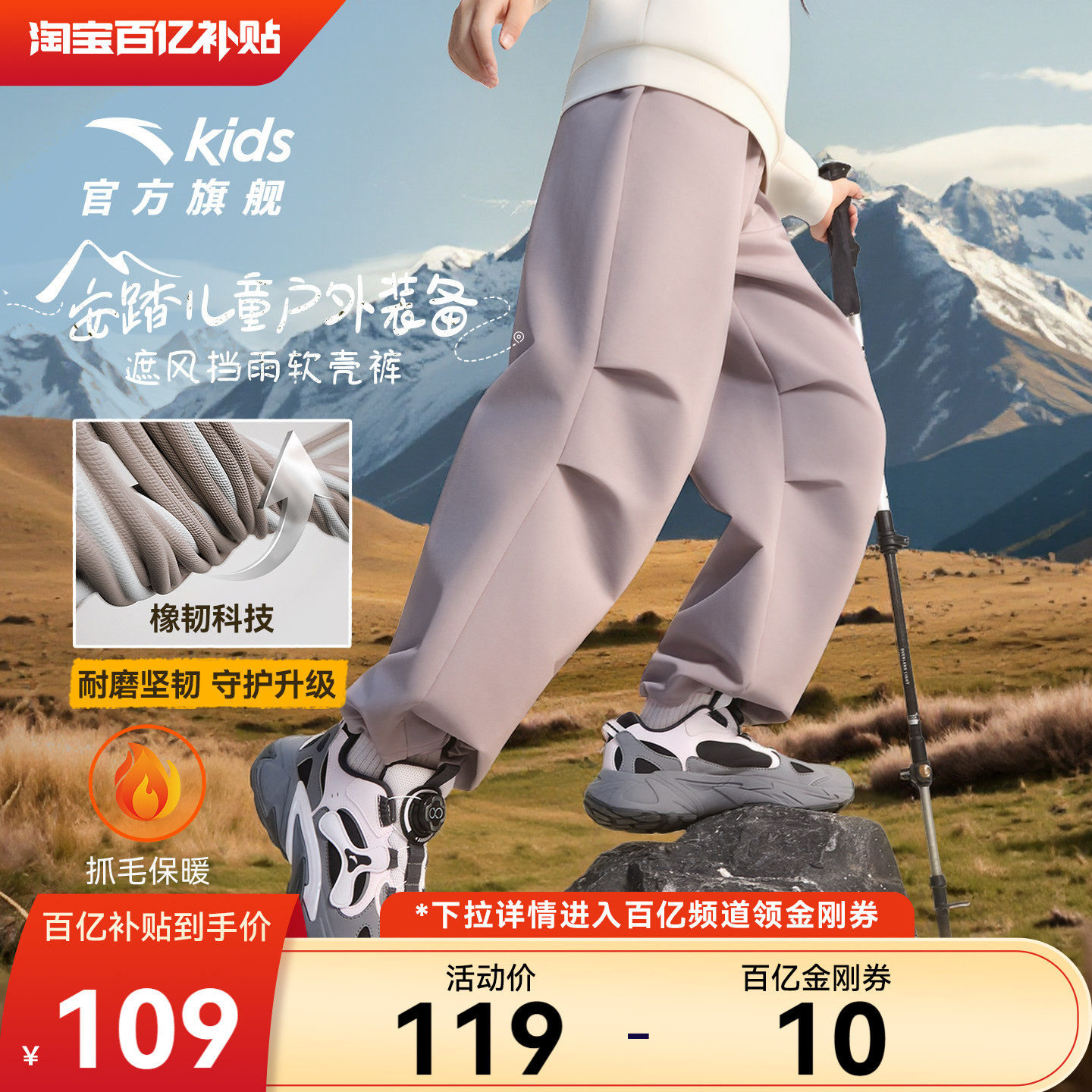 【软壳裤】安踏儿童装女童加厚裤子秋冬款2026冬季新款运动工装裤,童装/婴儿装/亲子装,裤子,淘宝优惠券,粉丝福利购,淘宝优惠卷