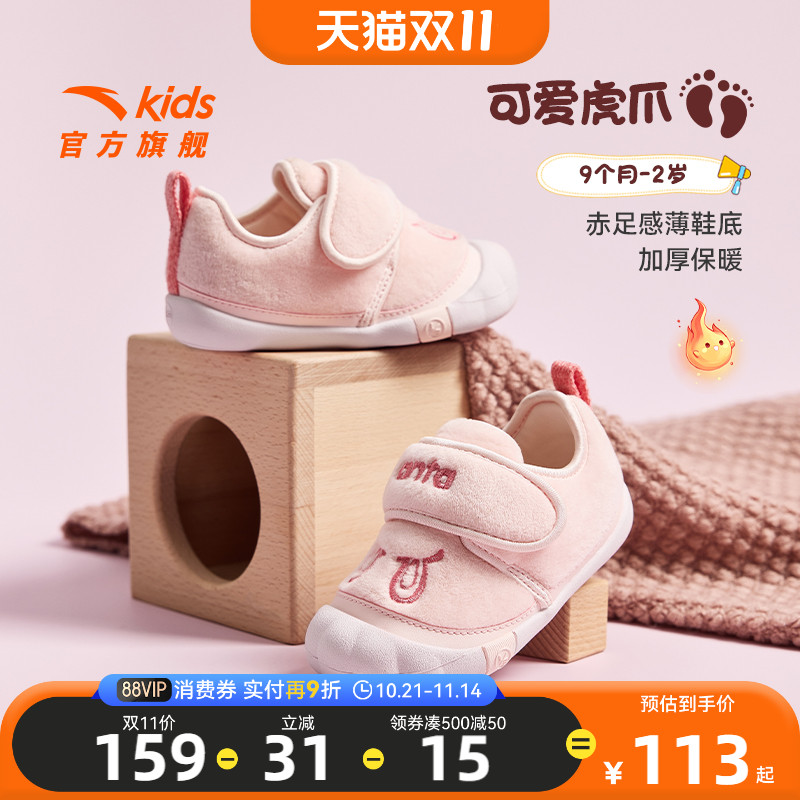 【双11底价捡漏】安踏儿童女婴童防滑耐磨婴童学步鞋运动跑鞋