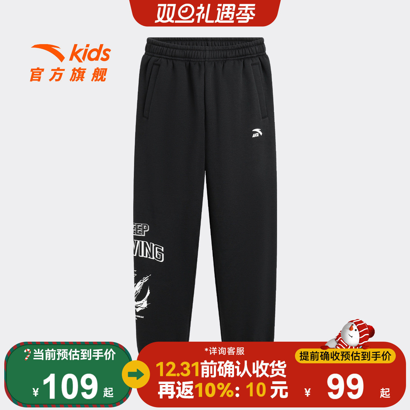 安踏儿童男大童针织运动长裤2025秋冬新款舒适亲肤中大童加绒裤子