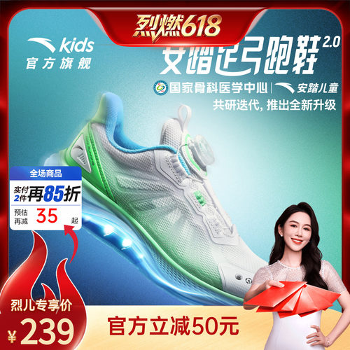 安踏儿童足弓2运动跑鞋