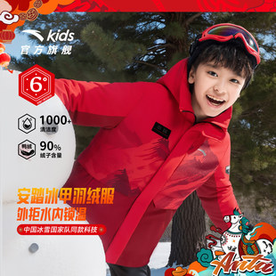 【新年红色马年】安踏儿童冰甲铂晶羽绒六度芯热返科技冬季厚外套
